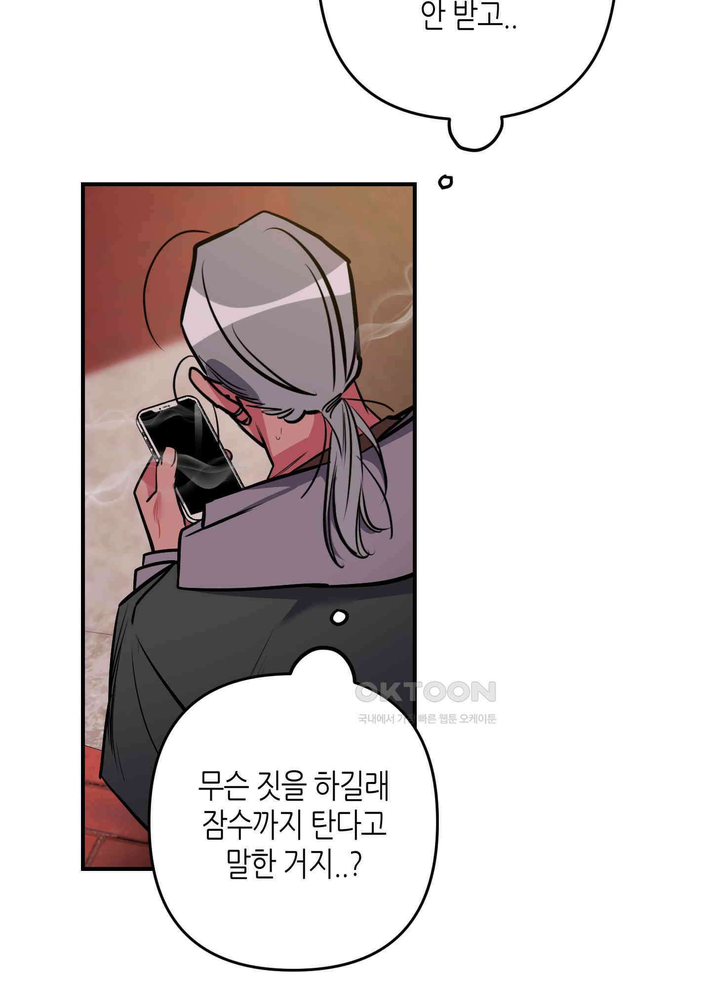 퍼펙트 바디 파트너 43화 5