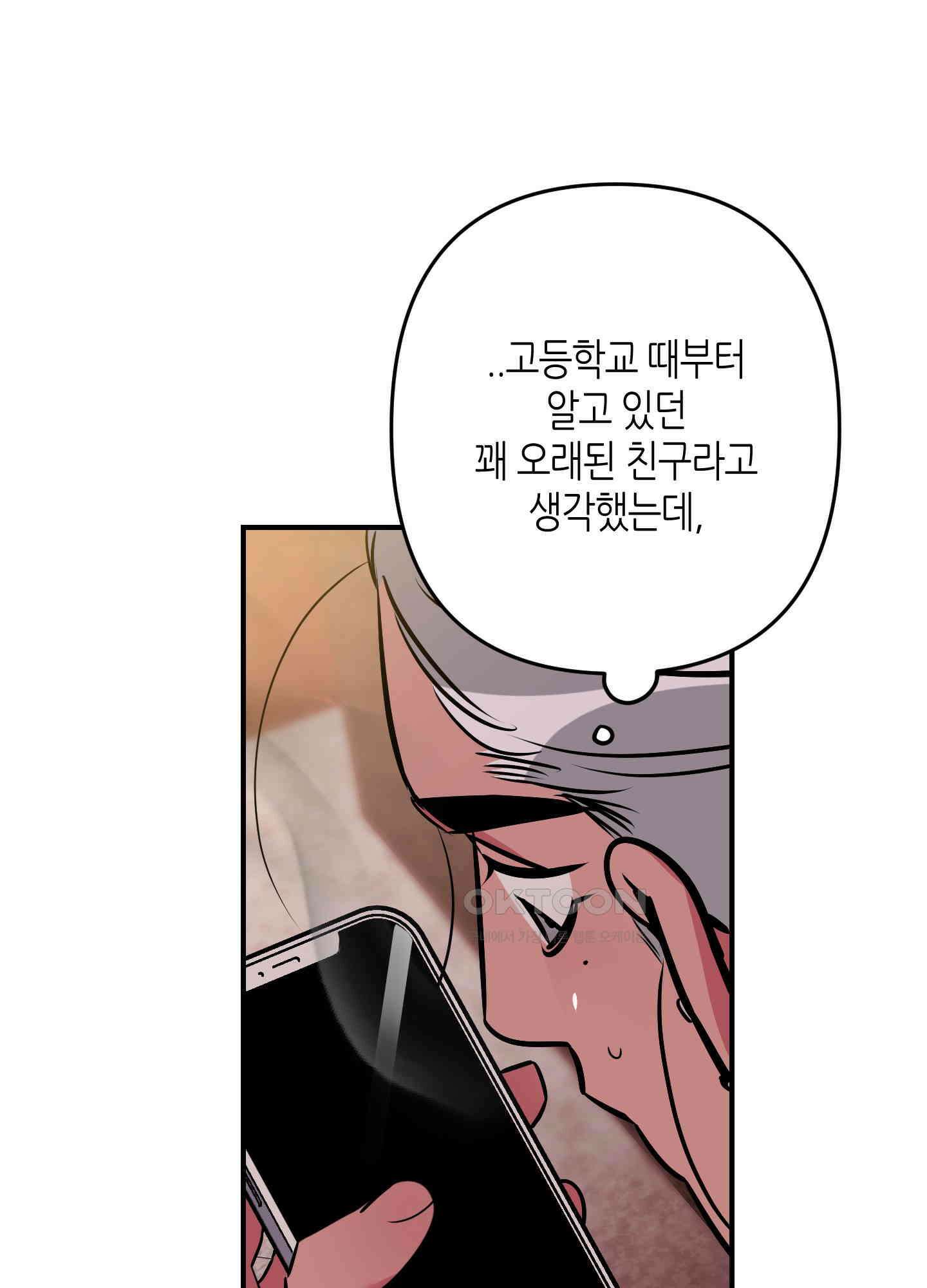 퍼펙트 바디 파트너 43화 6