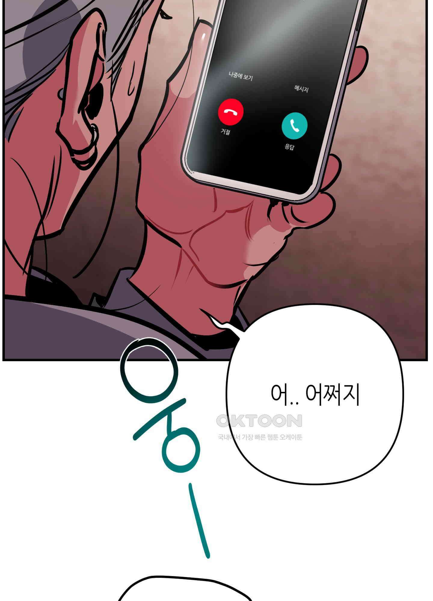 퍼펙트 바디 파트너 43화 12