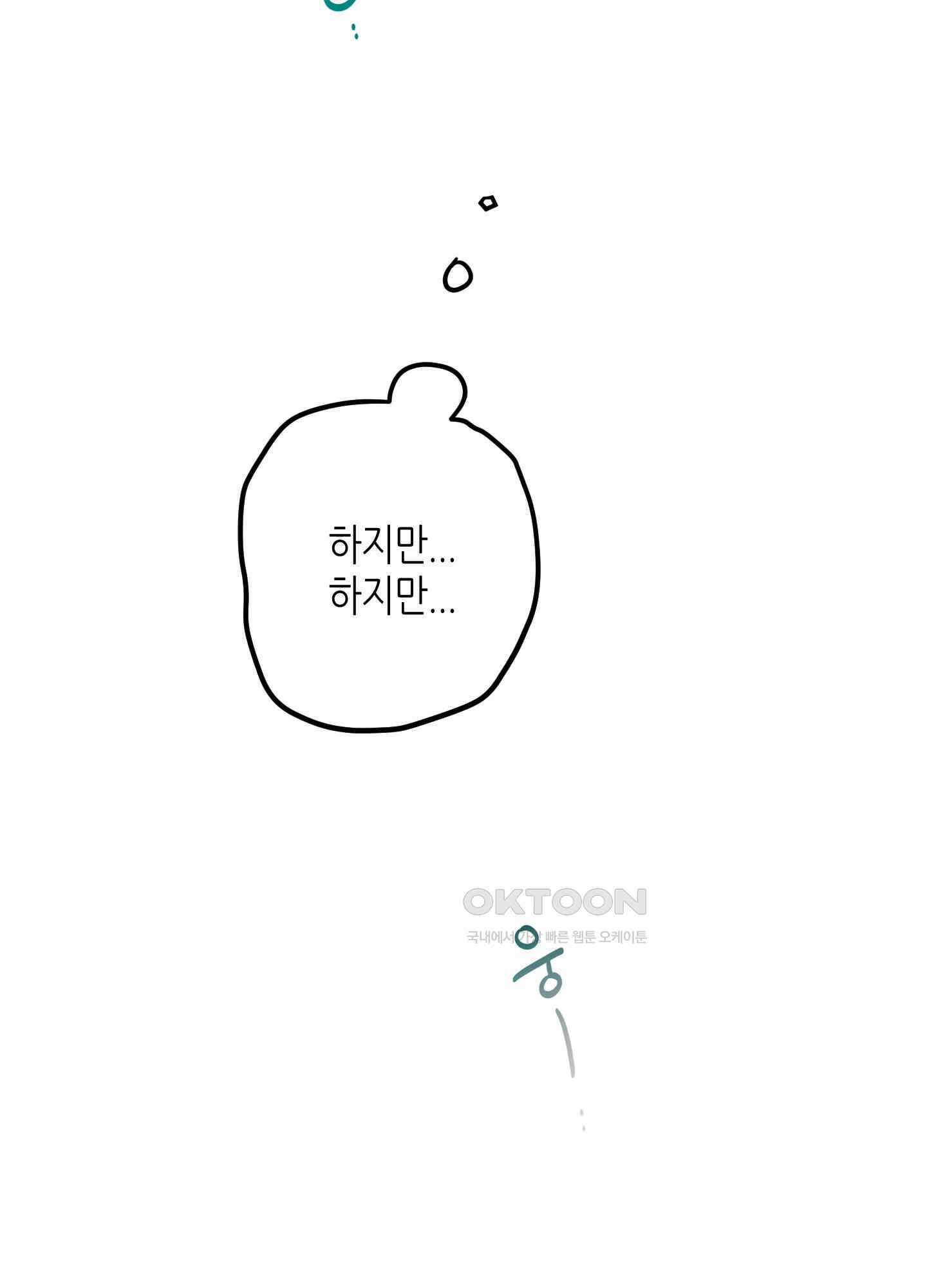 퍼펙트 바디 파트너 43화 15