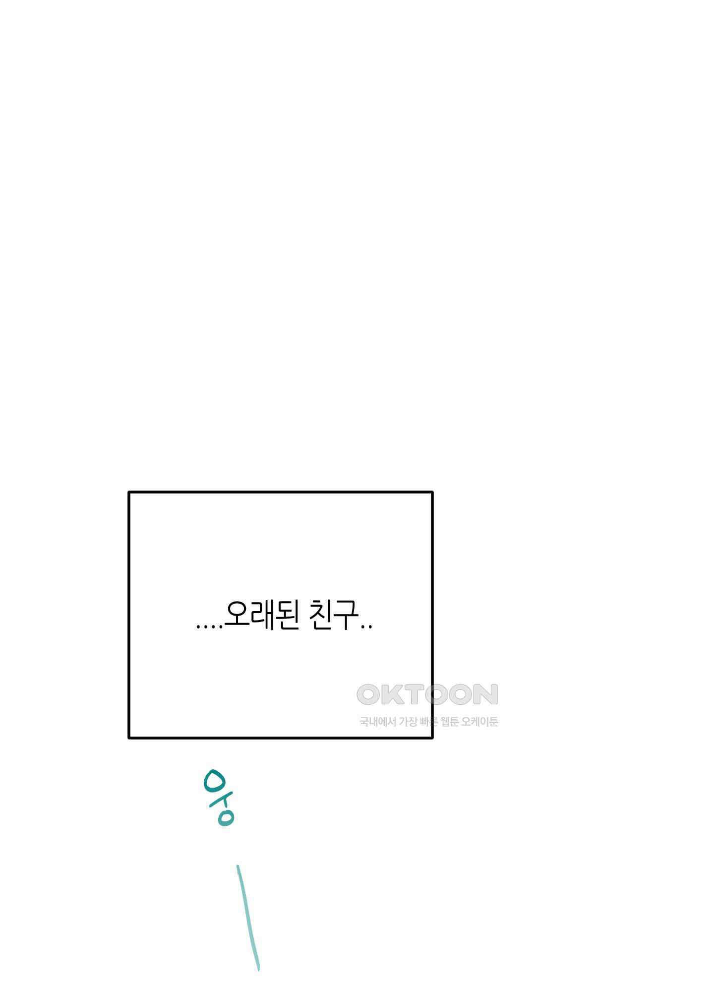 퍼펙트 바디 파트너 43화 16