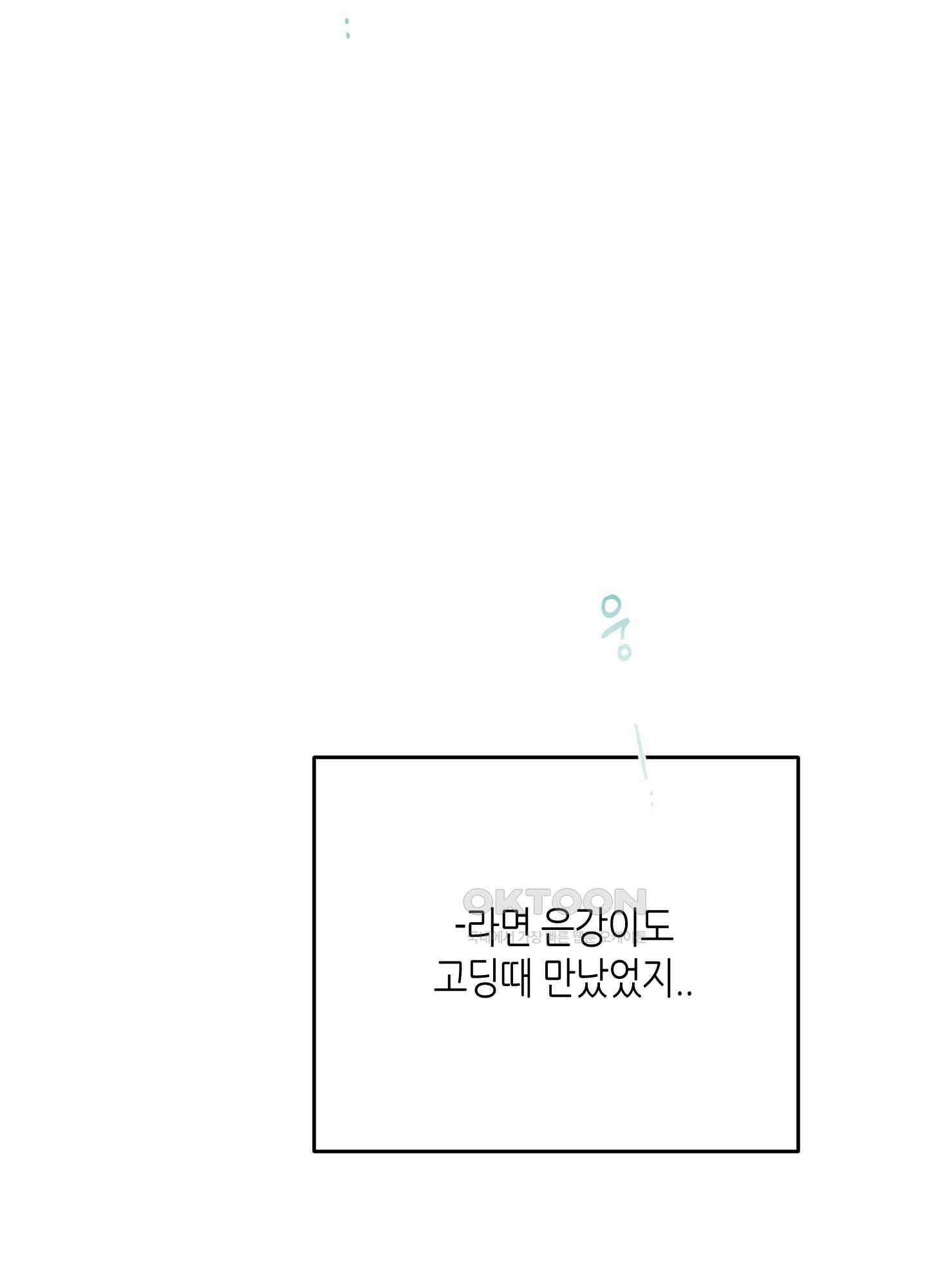 퍼펙트 바디 파트너 43화 17