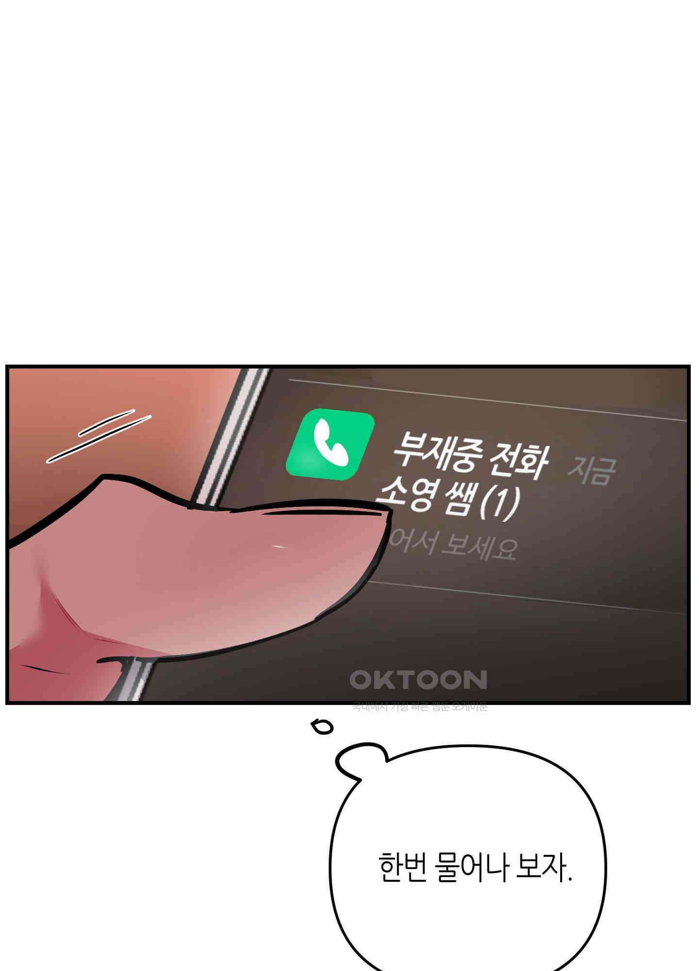 퍼펙트 바디 파트너 43화 18