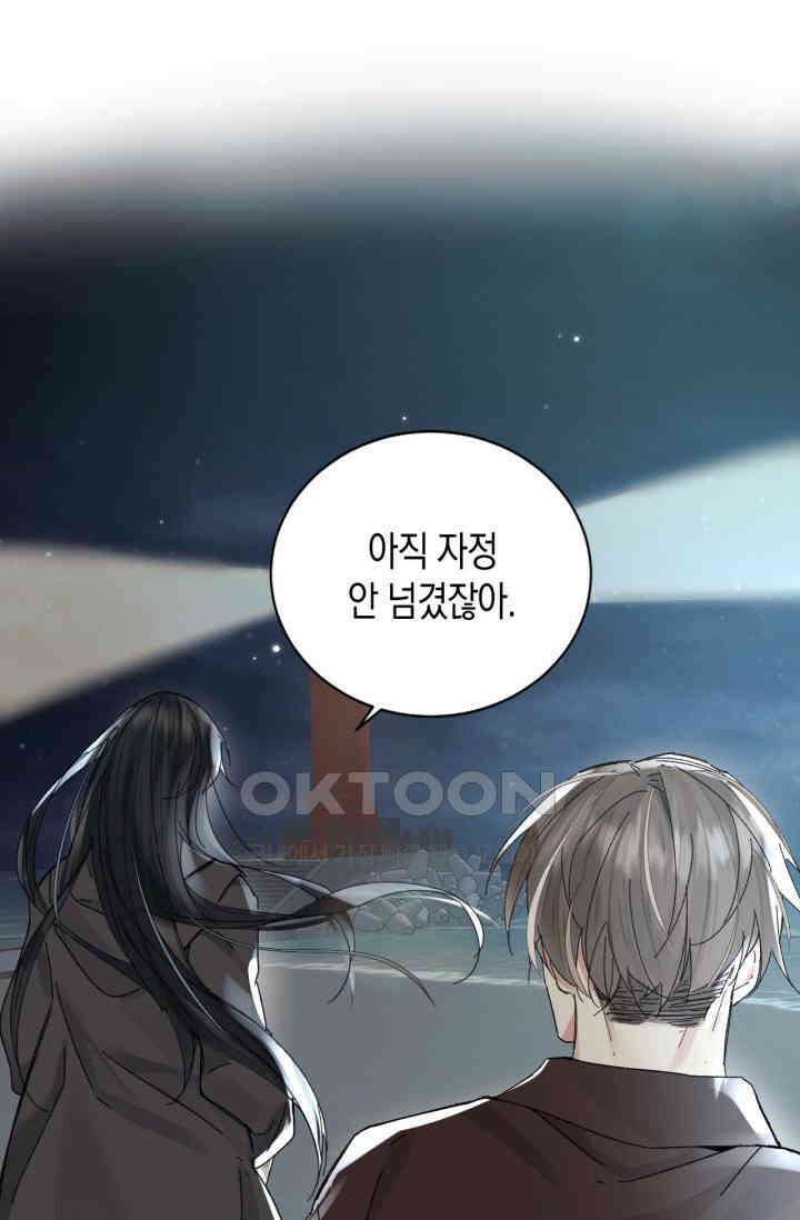 한계까지 깊숙하게 48화 1