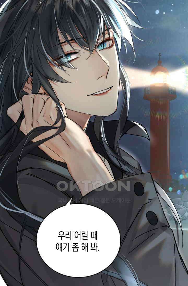 한계까지 깊숙하게 48화 3
