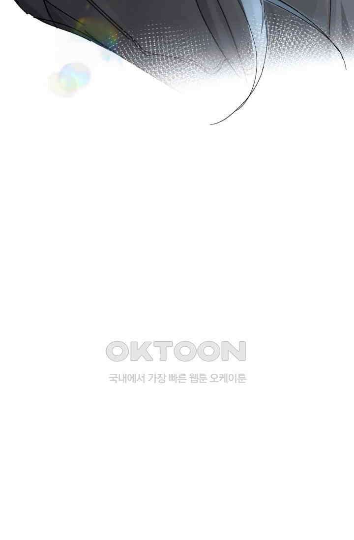 한계까지 깊숙하게 48화 4