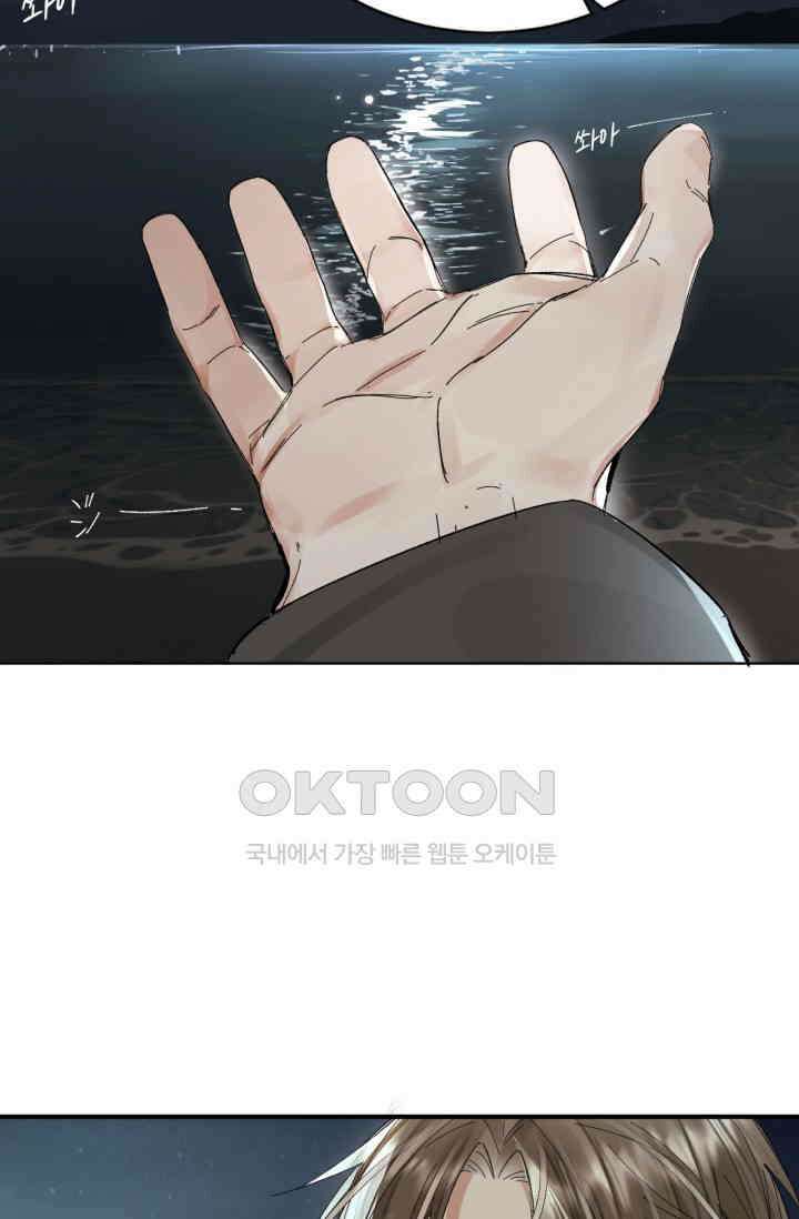 한계까지 깊숙하게 48화 11