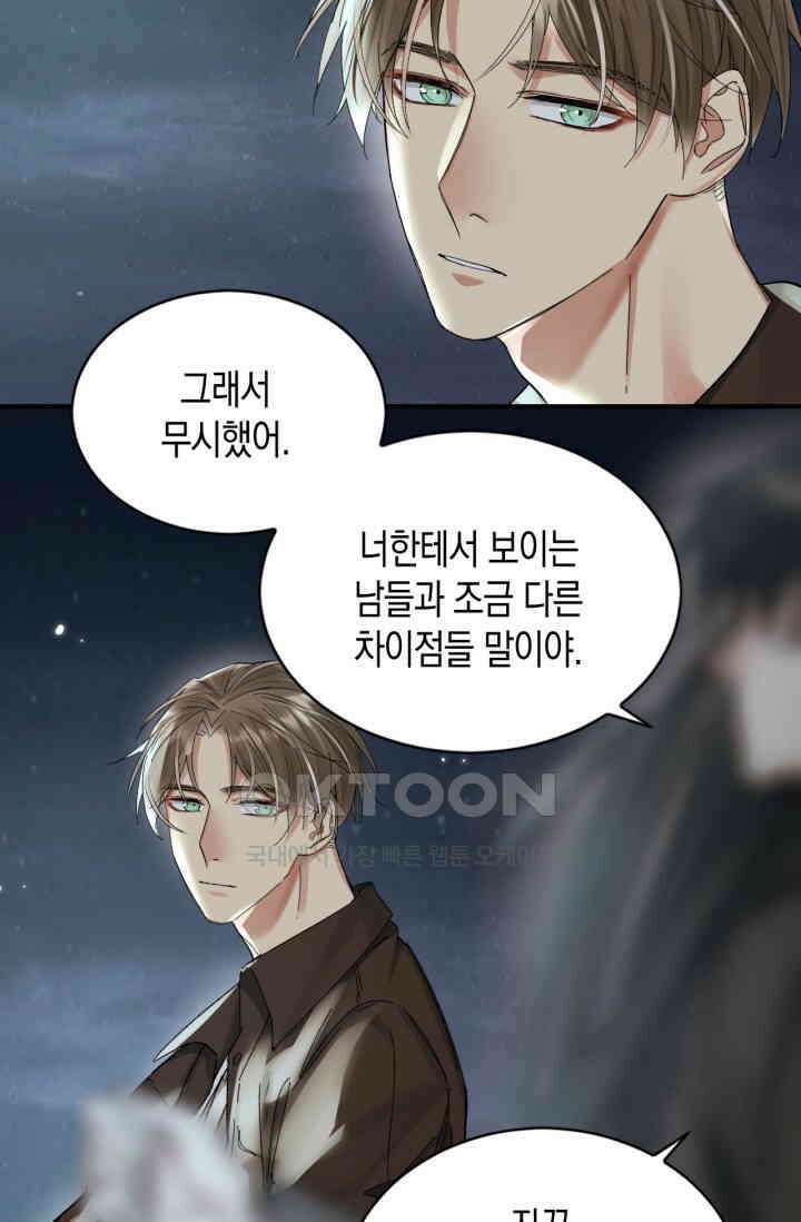 한계까지 깊숙하게 48화 12