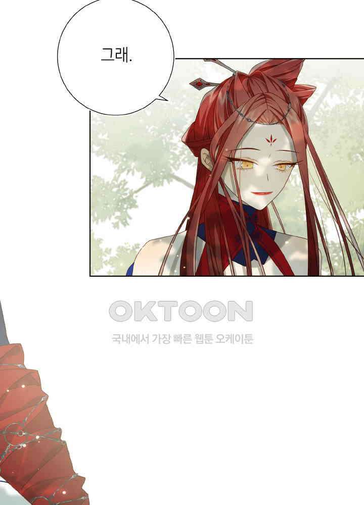 악역이지만, 남주는 꼬시지 않아요 88화 13