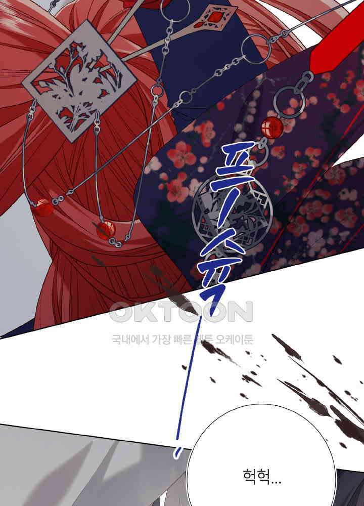 악역이지만, 남주는 꼬시지 않아요 88화 21