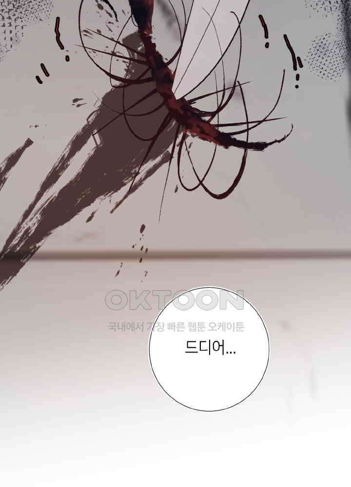 악역이지만, 남주는 꼬시지 않아요 88화 23