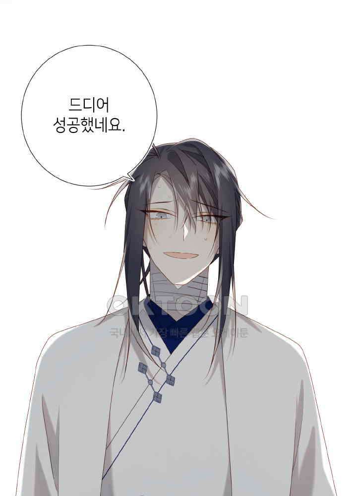 악역이지만, 남주는 꼬시지 않아요 88화 24
