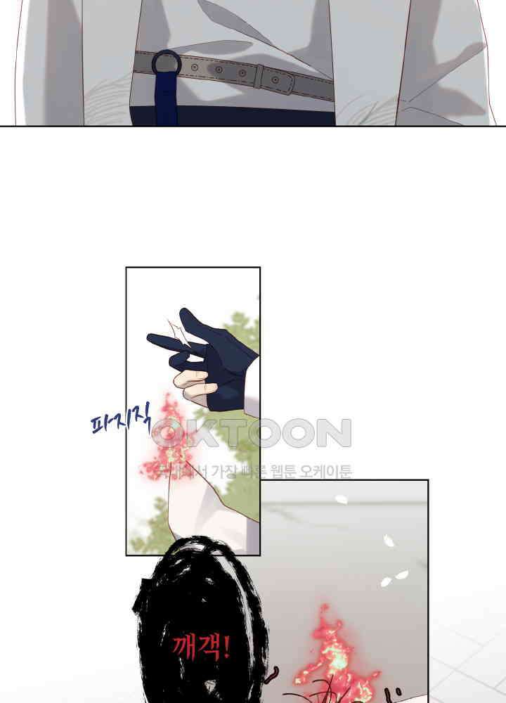 악역이지만, 남주는 꼬시지 않아요 88화 25