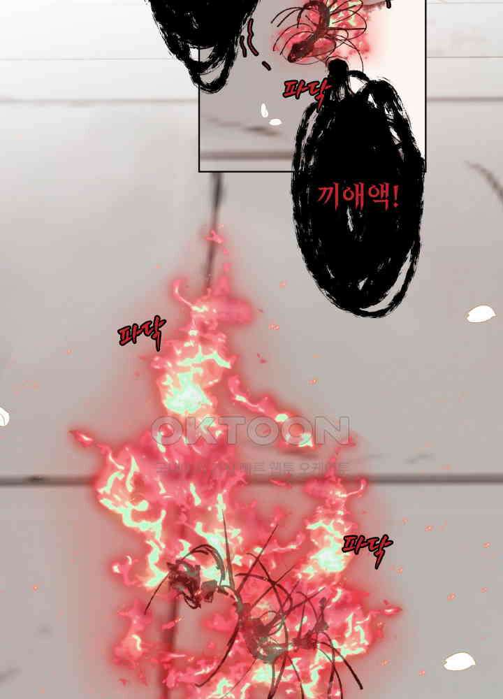 악역이지만, 남주는 꼬시지 않아요 88화 26
