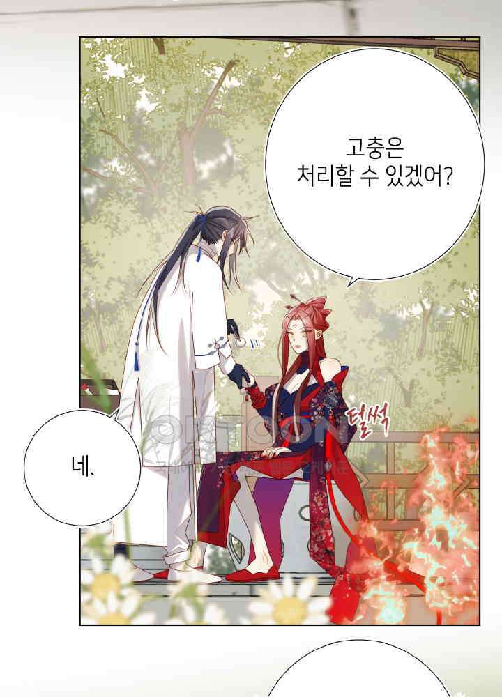 악역이지만, 남주는 꼬시지 않아요 88화 29