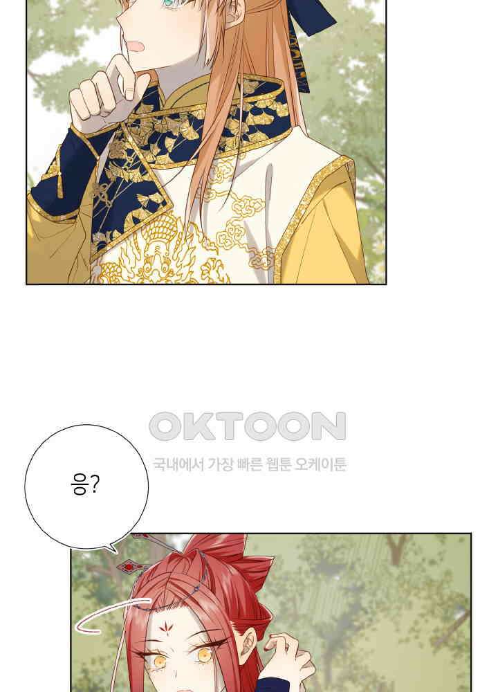 악역이지만, 남주는 꼬시지 않아요 88화 37