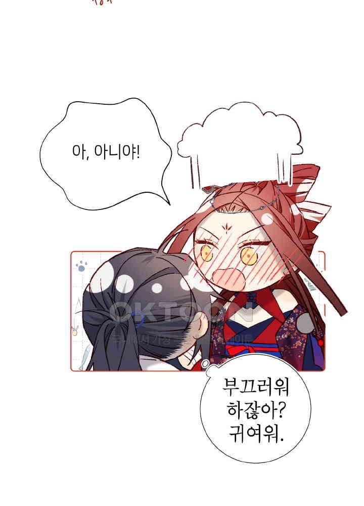 악역이지만, 남주는 꼬시지 않아요 88화 43