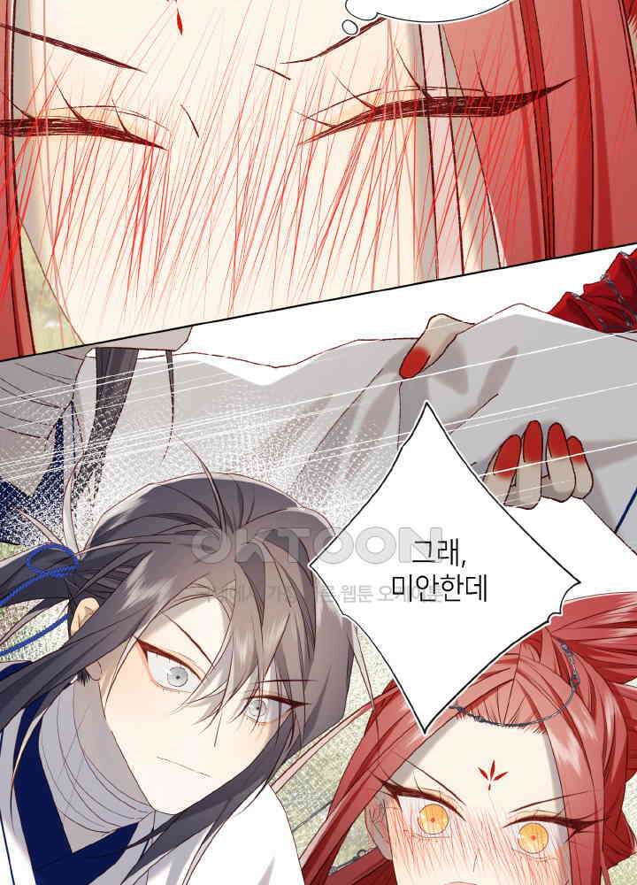 악역이지만, 남주는 꼬시지 않아요 88화 45