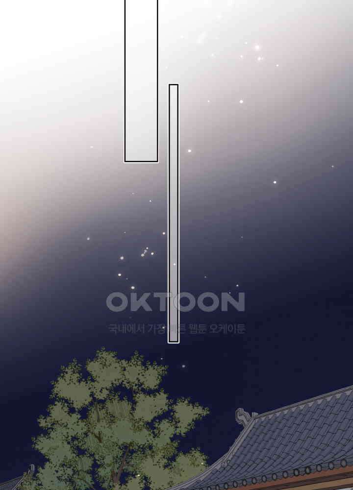 악역이지만, 남주는 꼬시지 않아요 88화 51