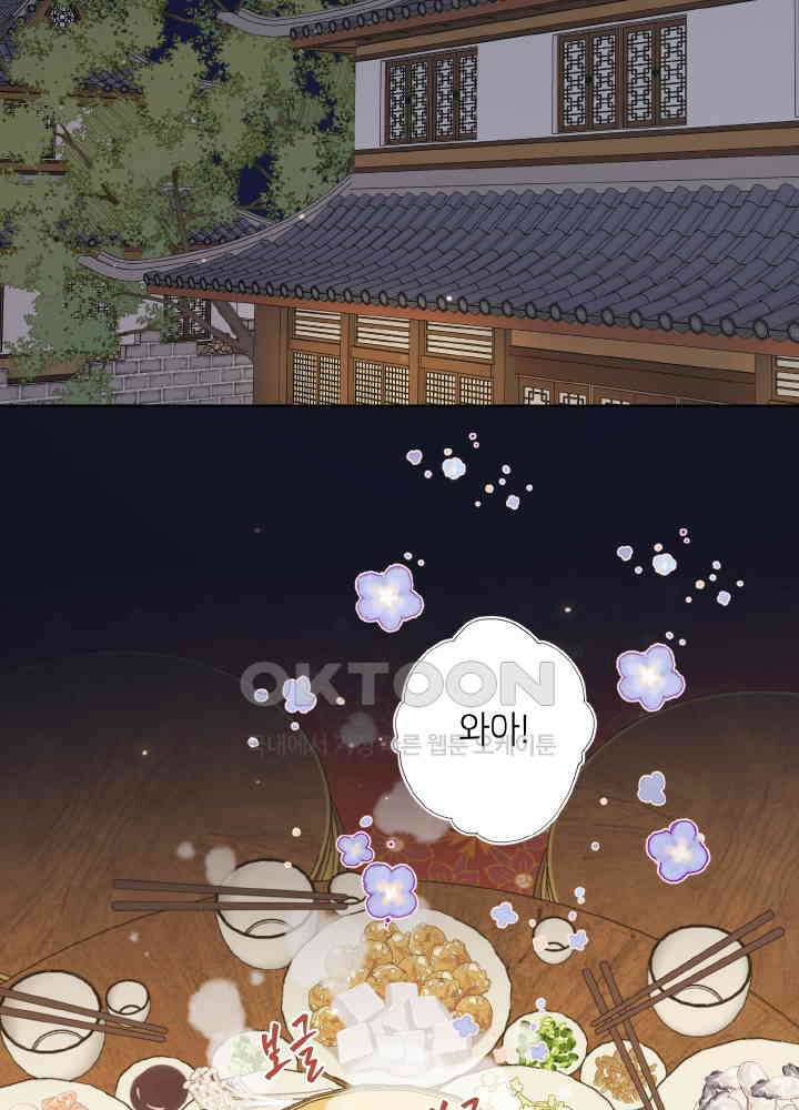 악역이지만, 남주는 꼬시지 않아요 88화 52
