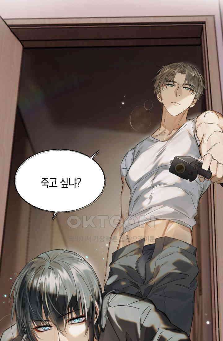 한계까지 깊숙하게 56화 3