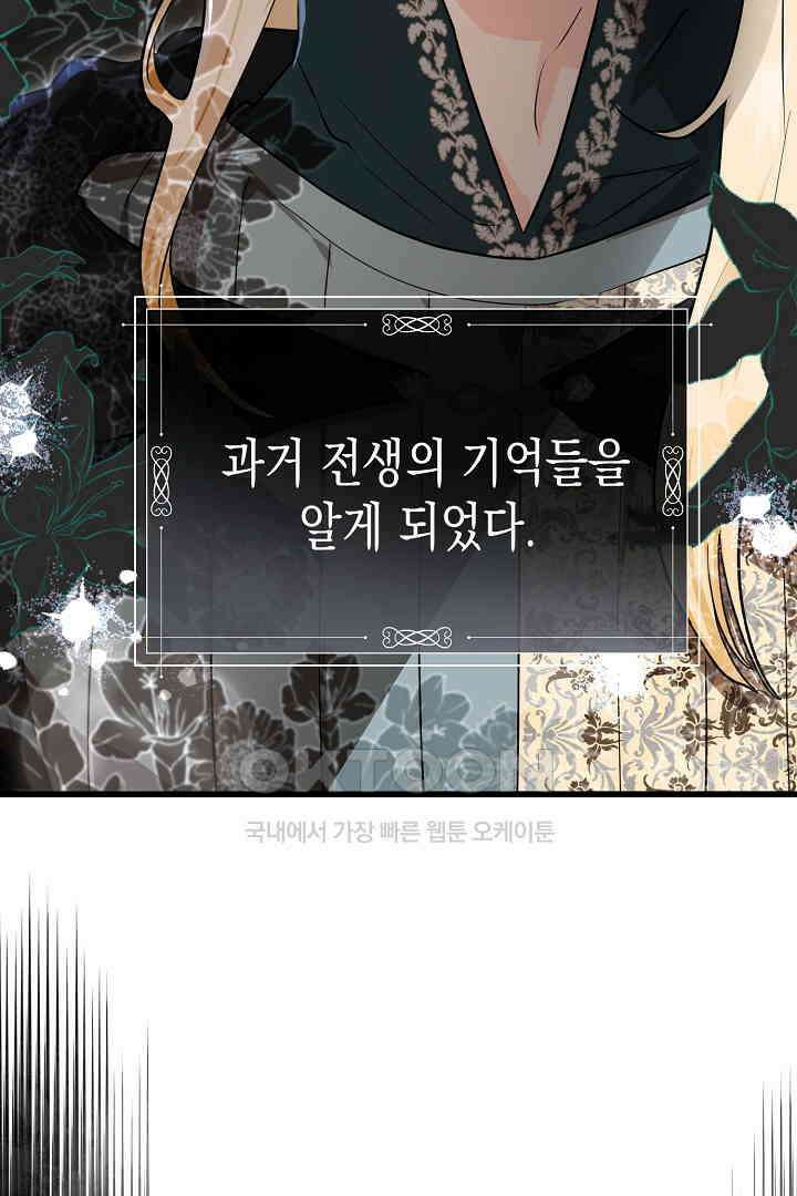 굿바이 마이 줄리엣 35화 11