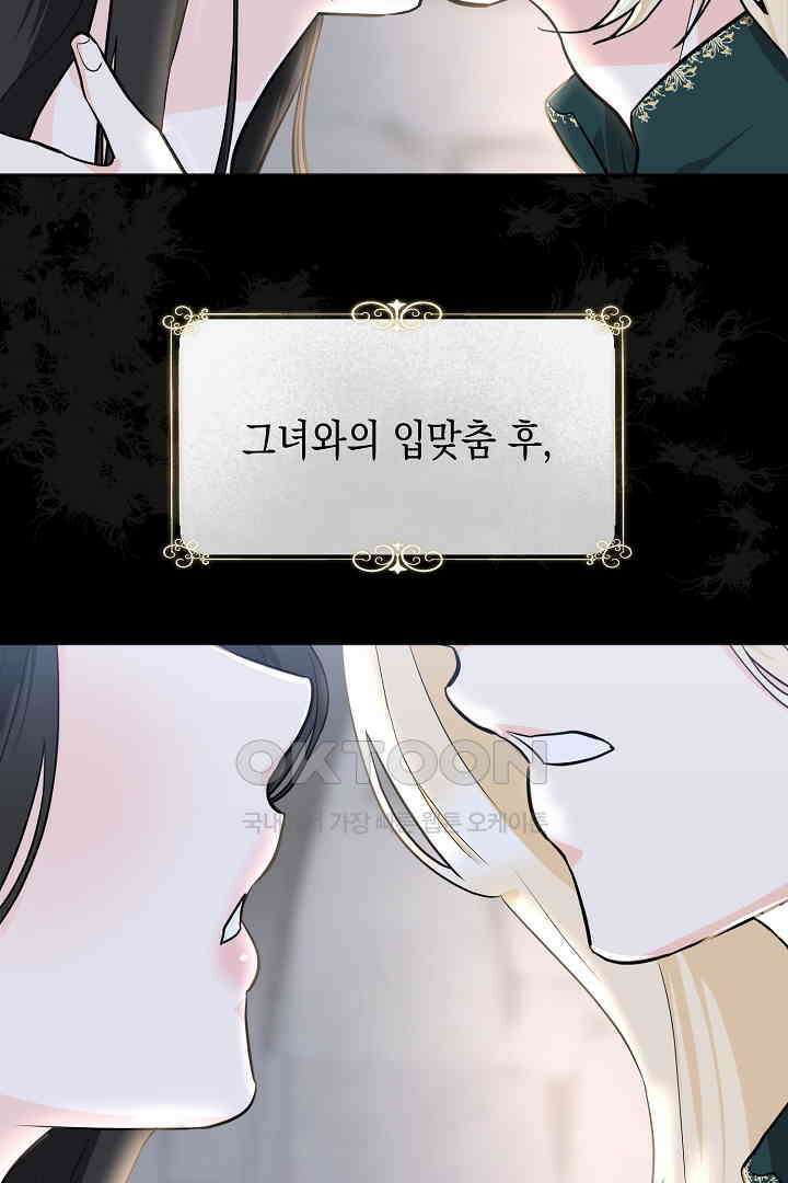 굿바이 마이 줄리엣 35화 13