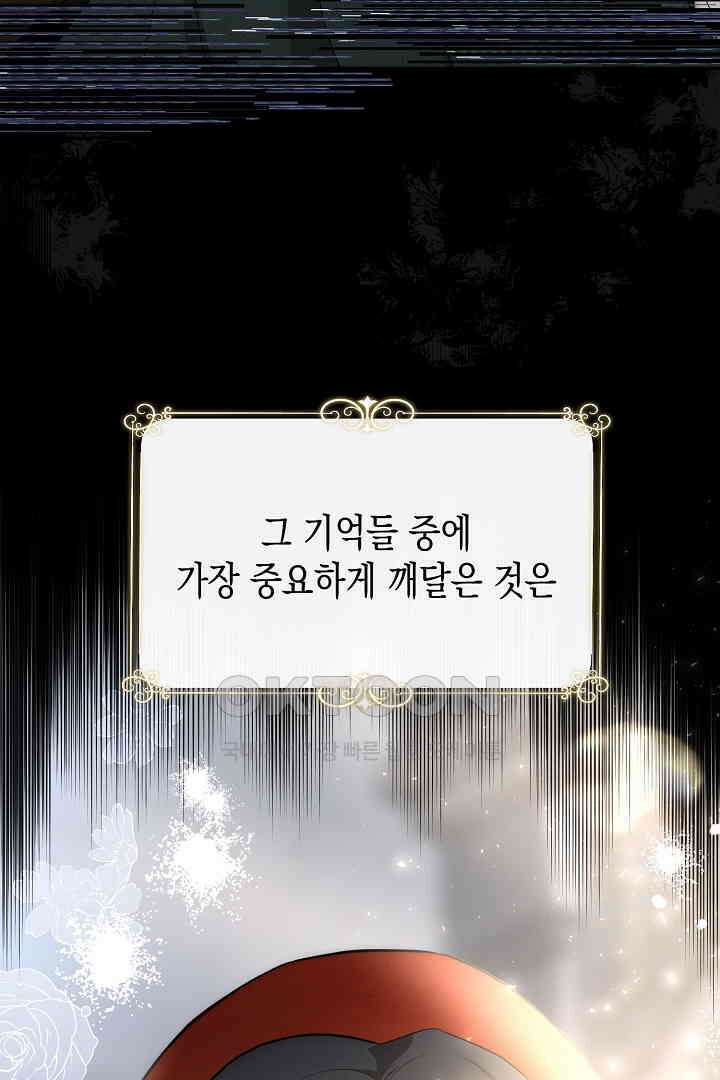 굿바이 마이 줄리엣 35화 18