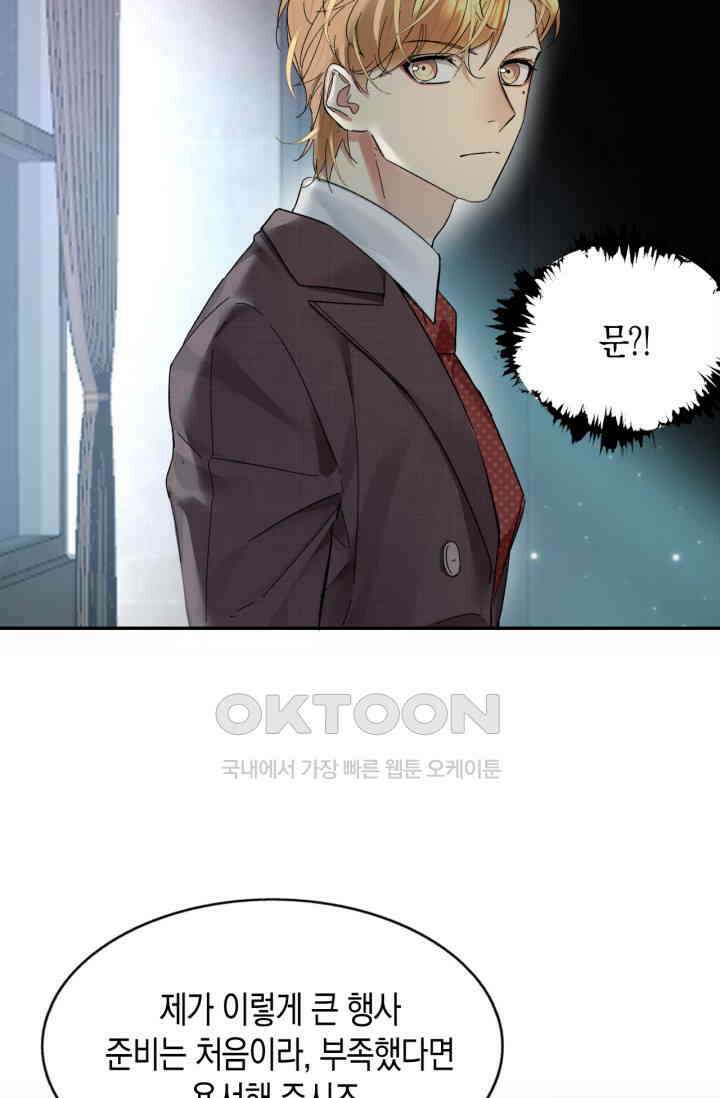 한계까지 깊숙하게 63화 3