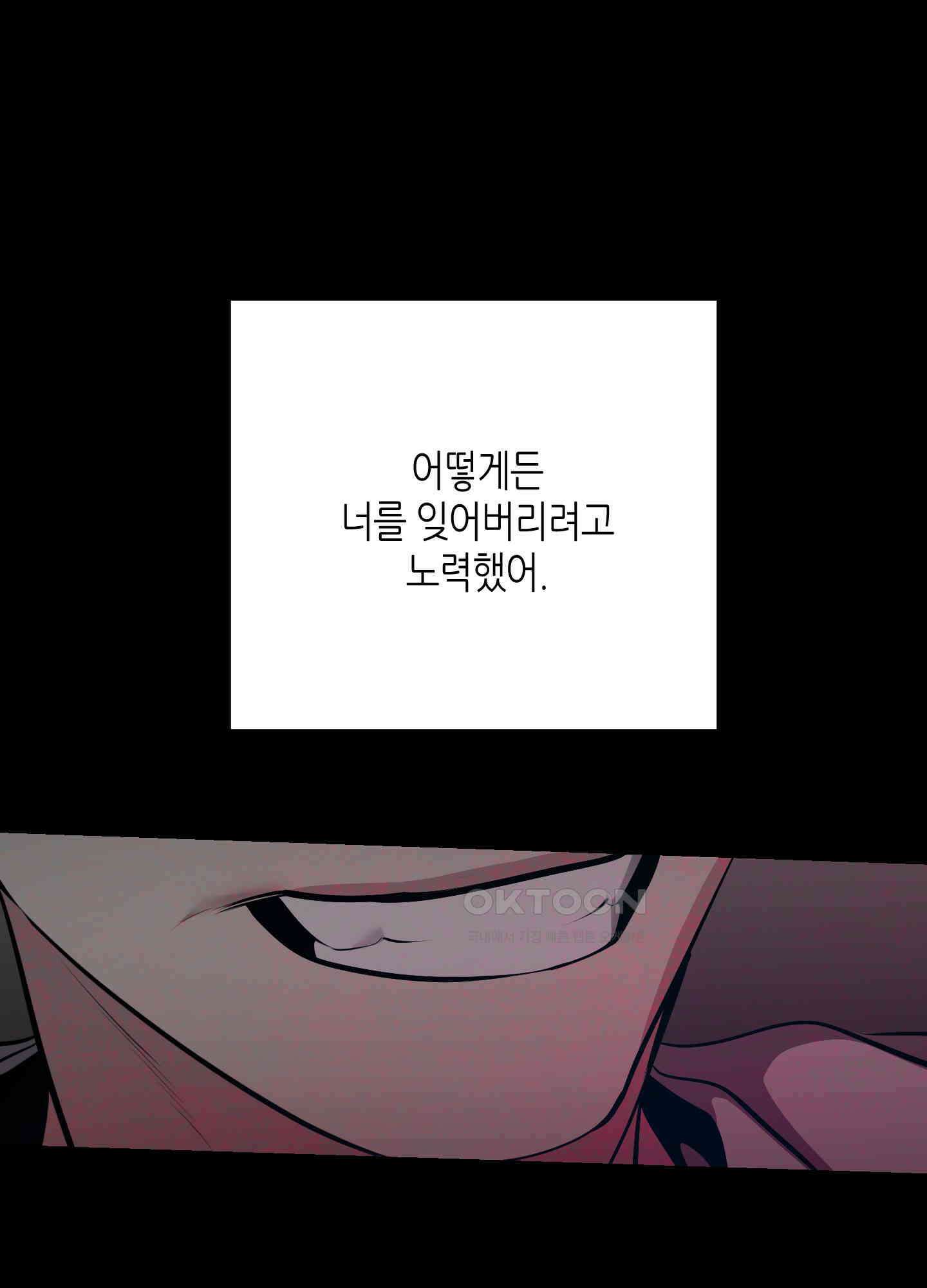 퍼펙트 바디 파트너 52화 5