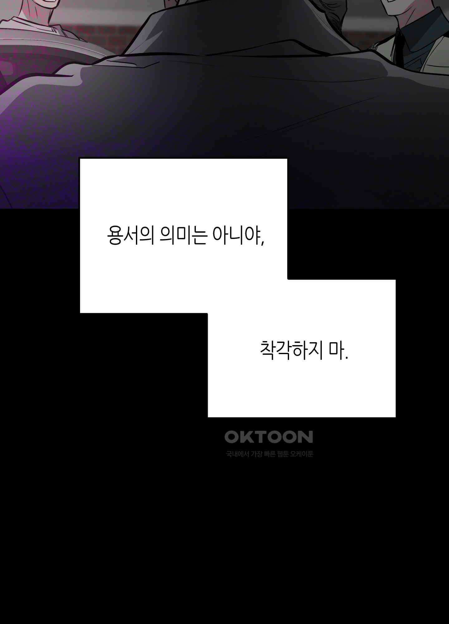 퍼펙트 바디 파트너 52화 7
