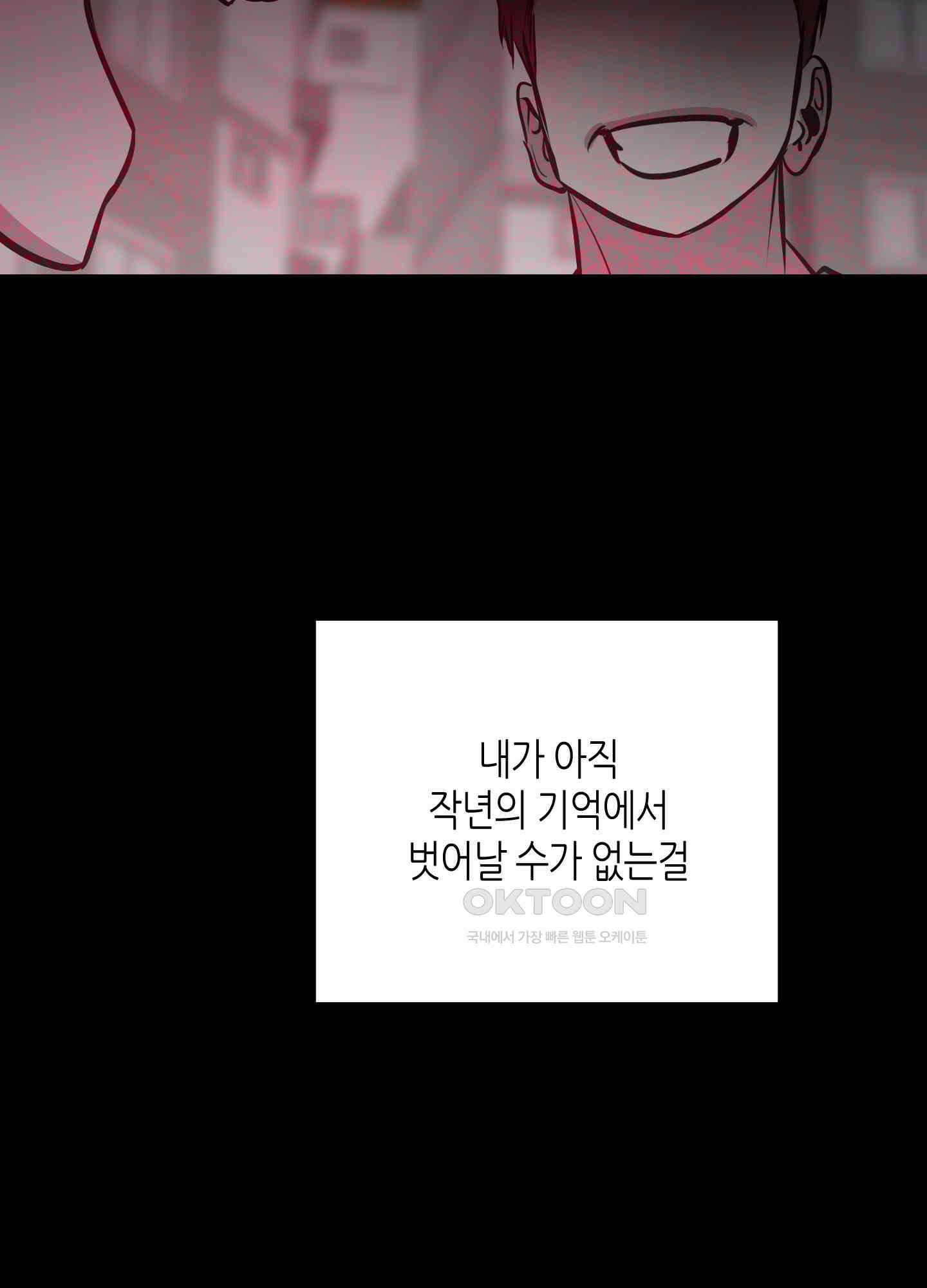 퍼펙트 바디 파트너 52화 9