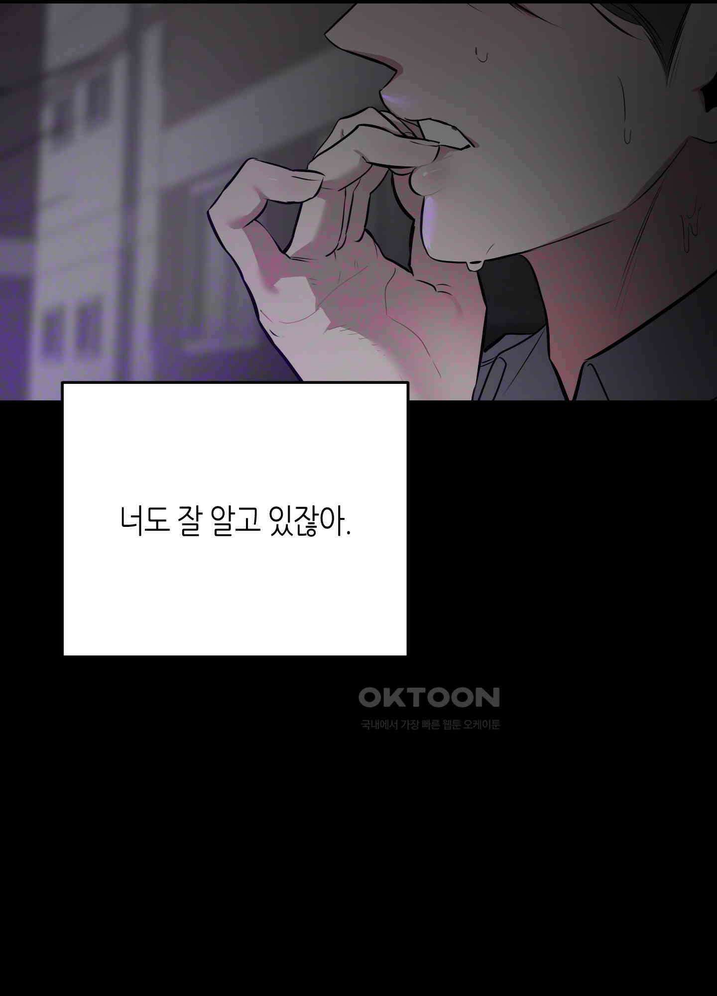 퍼펙트 바디 파트너 52화 10