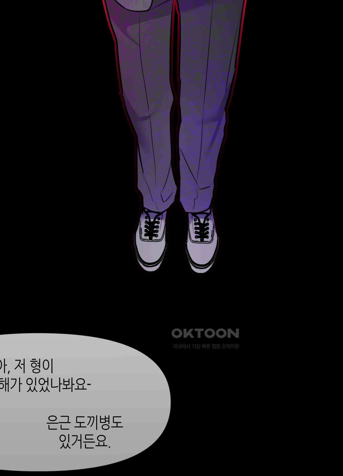 퍼펙트 바디 파트너 52화 13