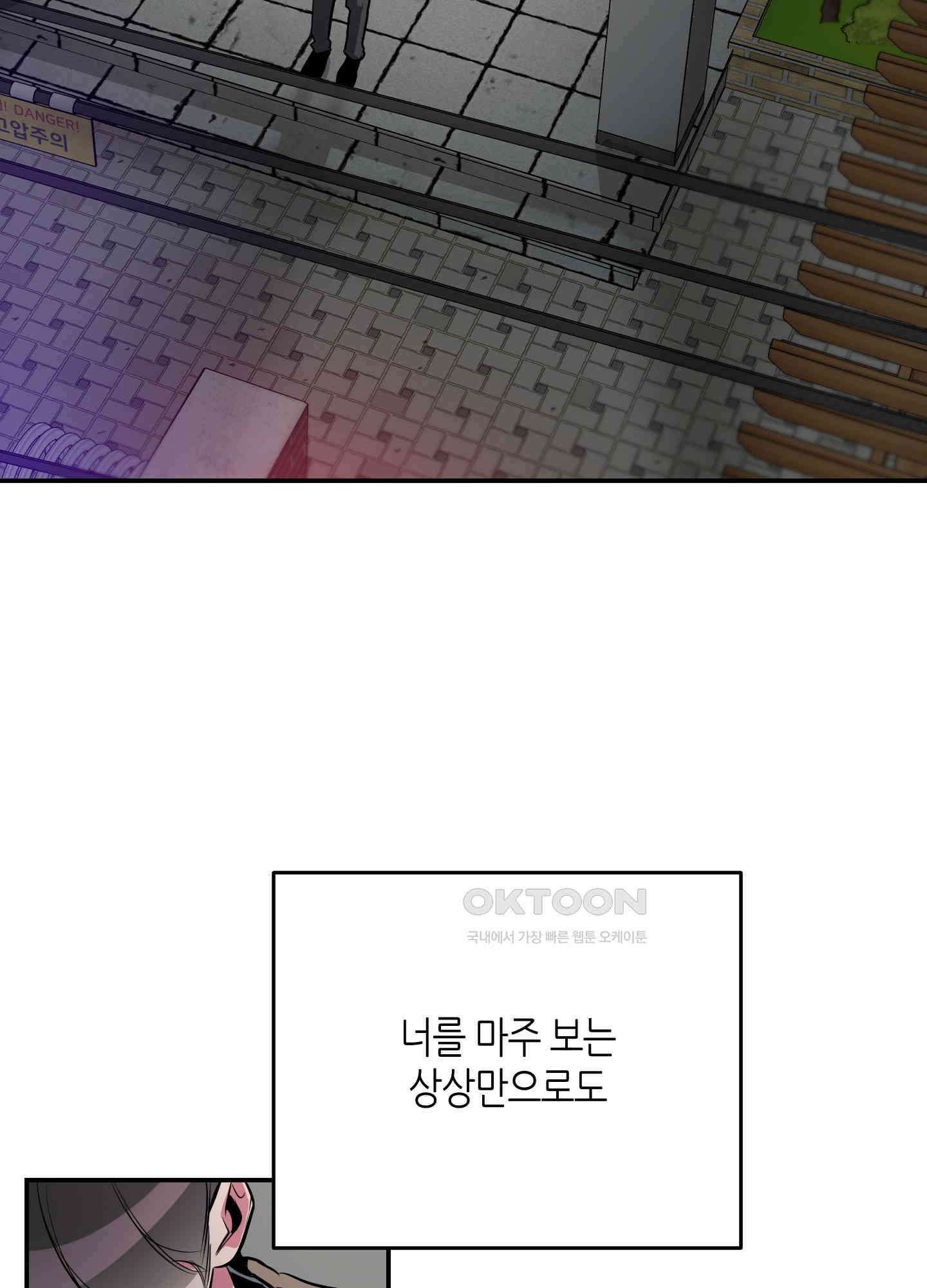 퍼펙트 바디 파트너 52화 17