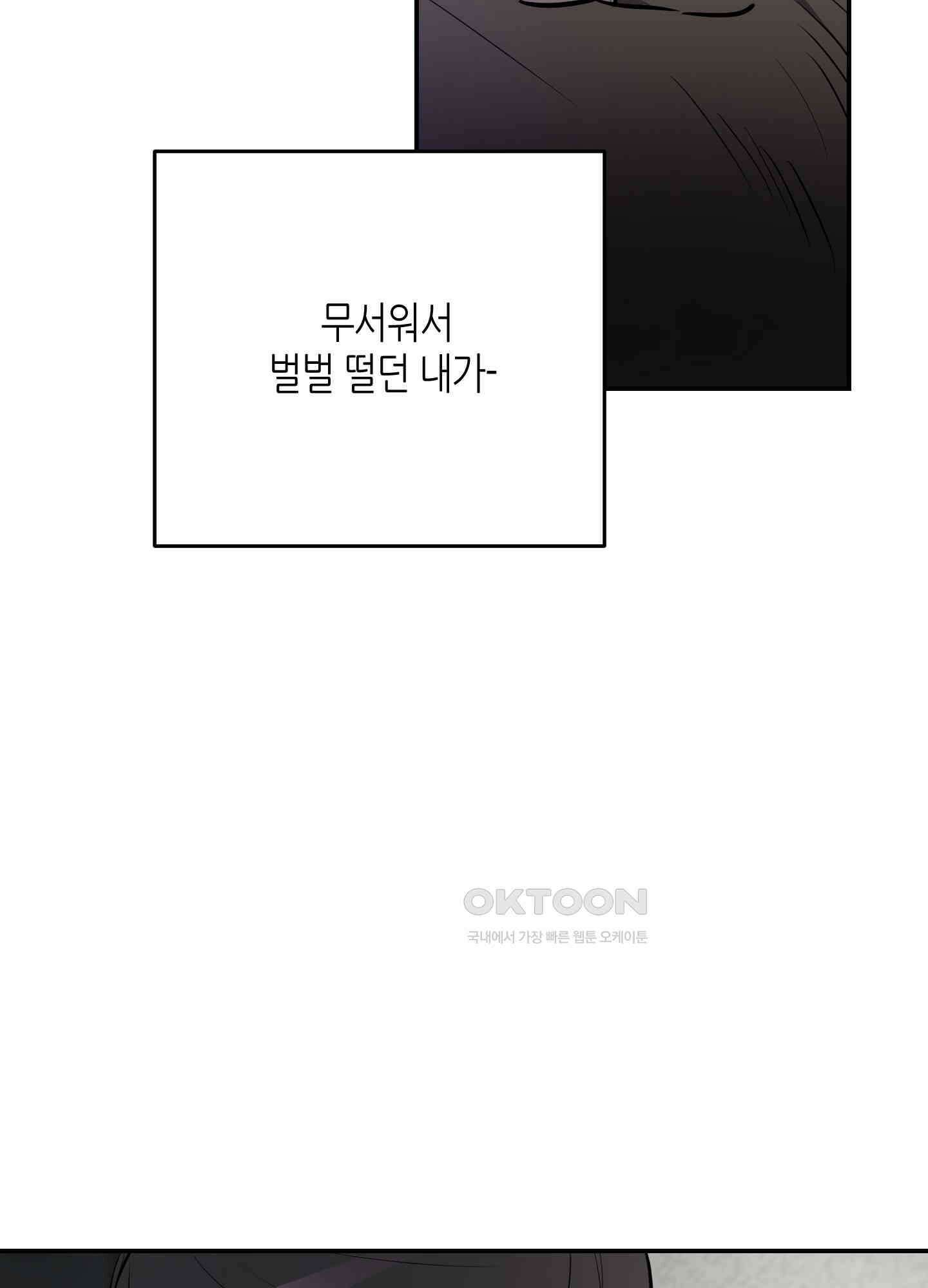 퍼펙트 바디 파트너 52화 19