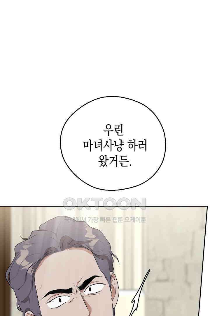 굿바이 마이 줄리엣 42화 2