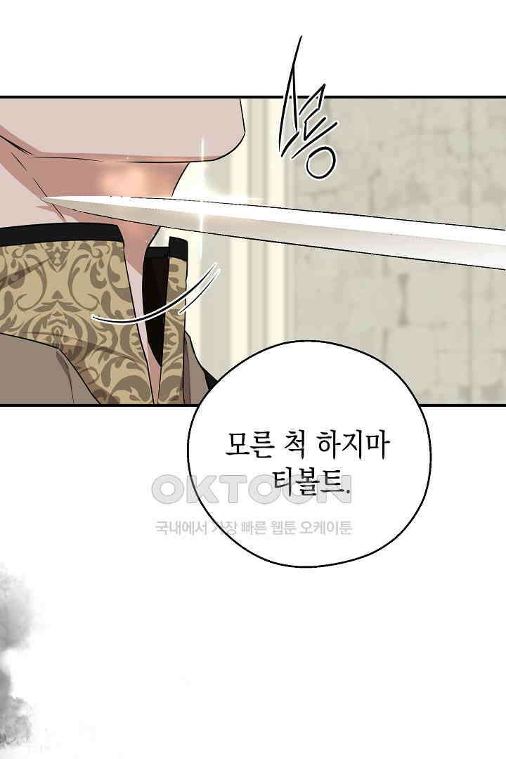 굿바이 마이 줄리엣 42화 4