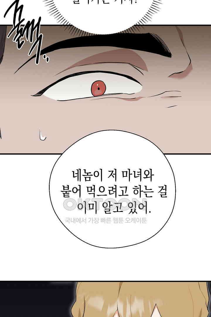 굿바이 마이 줄리엣 42화 6