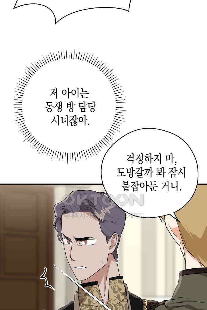 굿바이 마이 줄리엣 42화 13