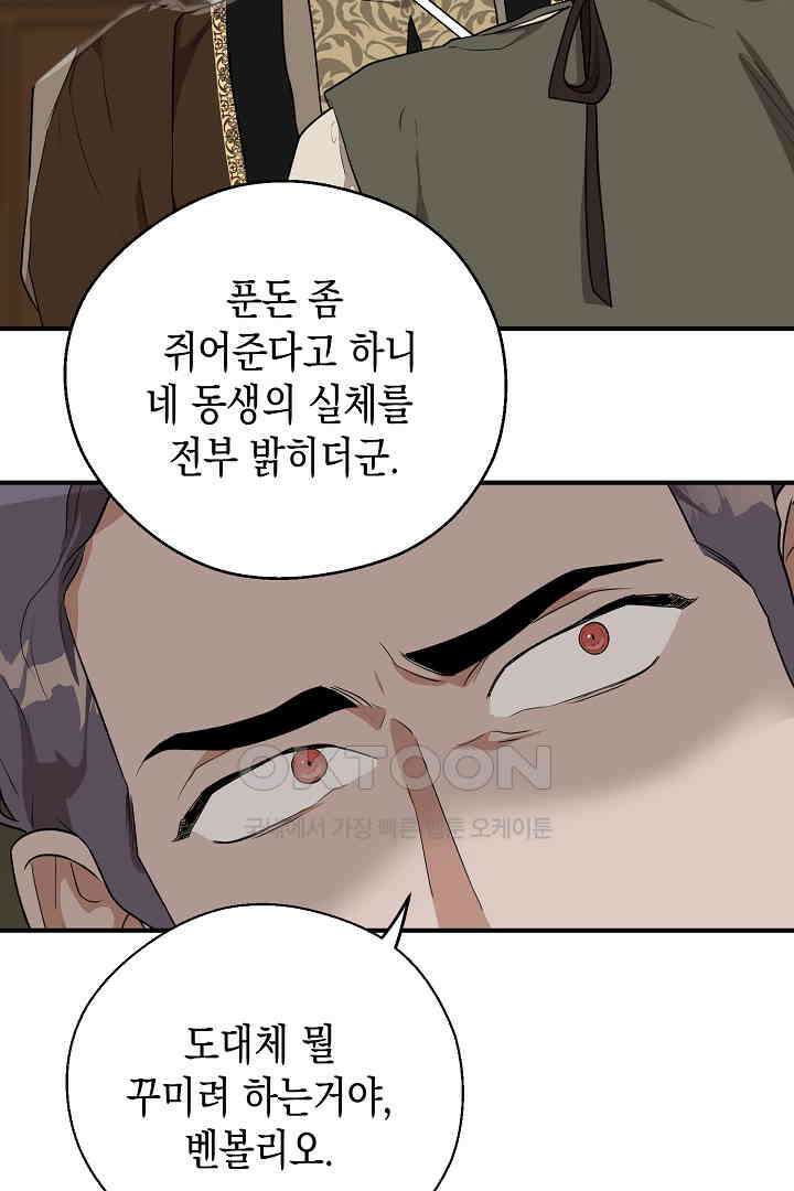 굿바이 마이 줄리엣 42화 14