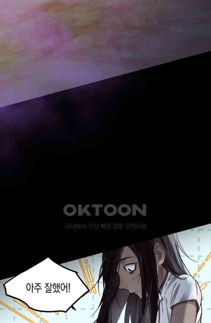 한계까지 깊숙하게 75화 4