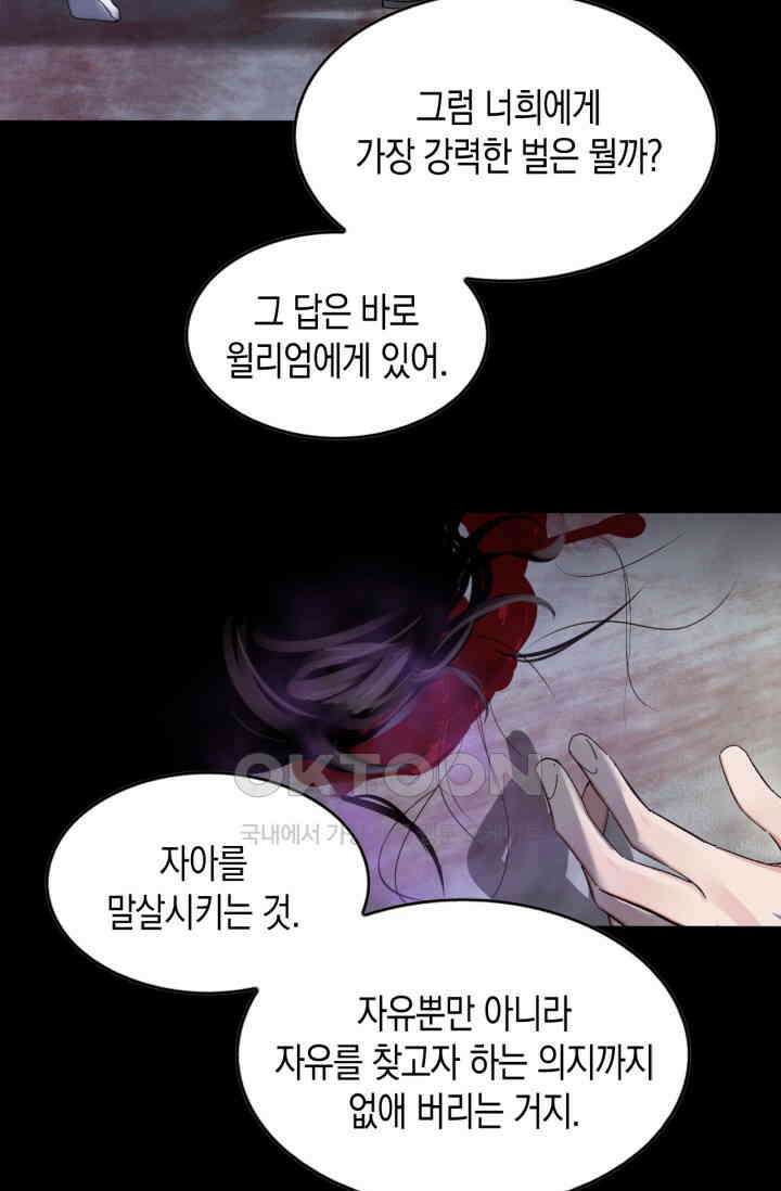 한계까지 깊숙하게 75화 7