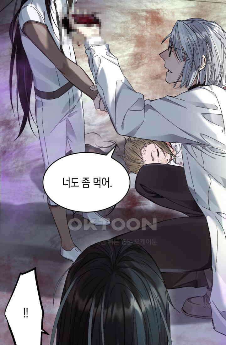 한계까지 깊숙하게 75화 10