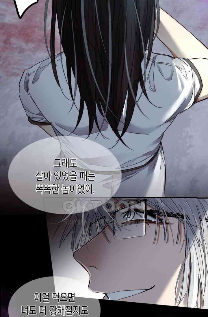 한계까지 깊숙하게 75화 11