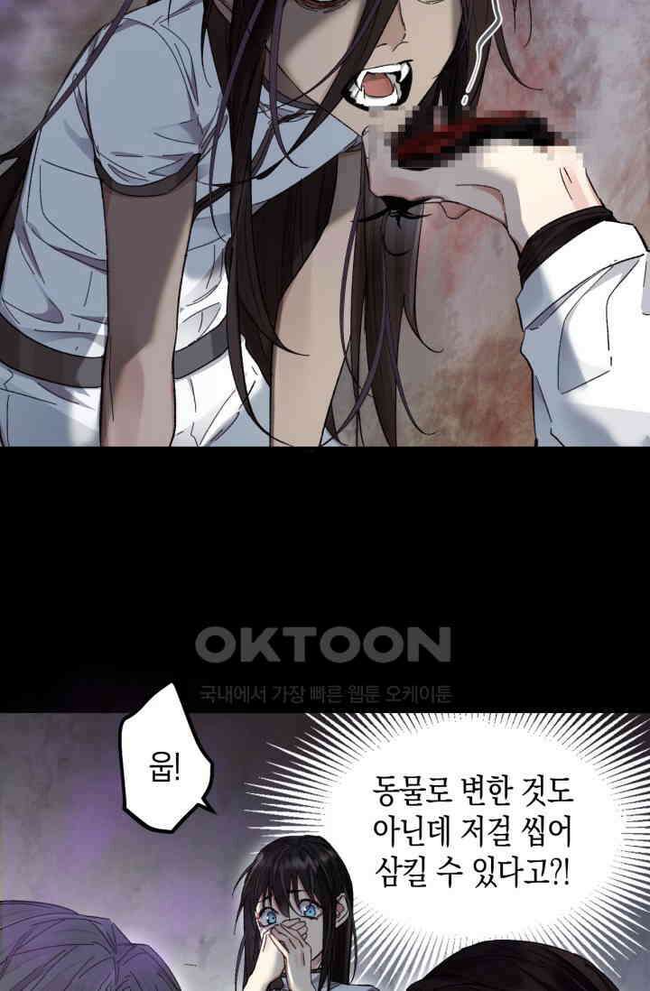 한계까지 깊숙하게 75화 13