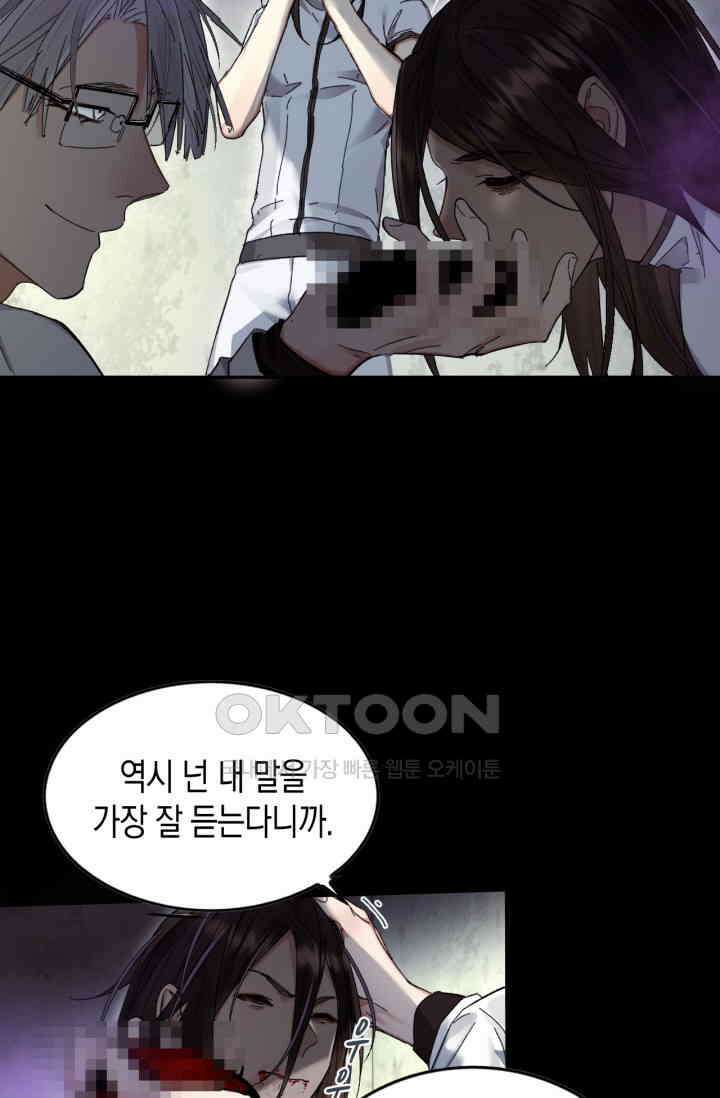한계까지 깊숙하게 75화 14