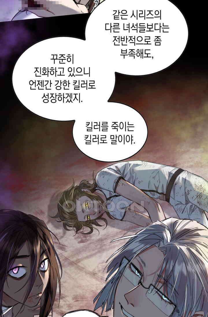 한계까지 깊숙하게 75화 15
