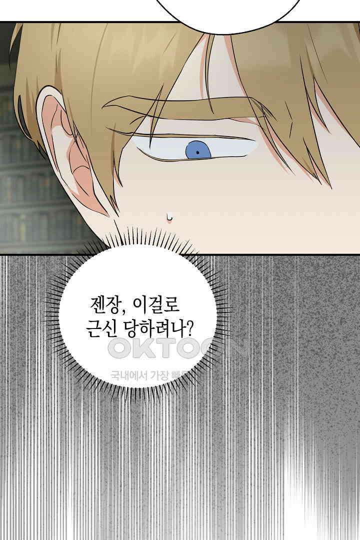 굿바이 마이 줄리엣 46화 5