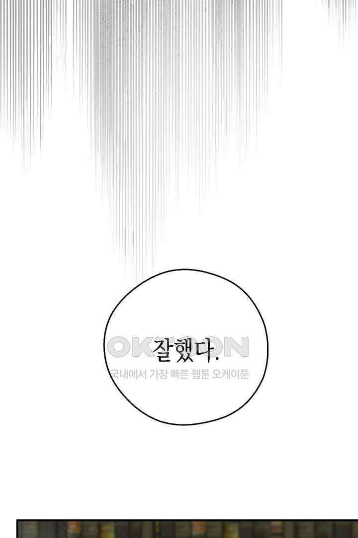 굿바이 마이 줄리엣 46화 6